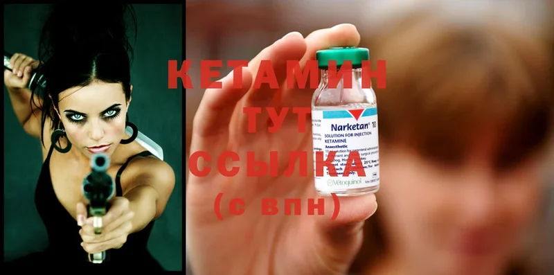 КЕТАМИН ketamine  Покровск 