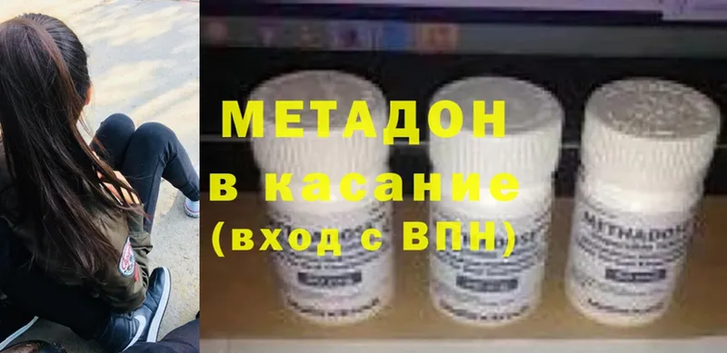 купить   Покровск  Метадон methadone 