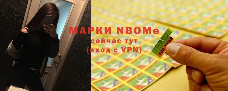 где купить   Покровск  Марки NBOMe 1500мкг 